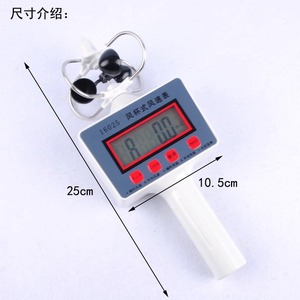 16025 Becheranemometer, Windrichtung und -geschwindigkeit, Drei-Licht-Anzeige - Product Image 3