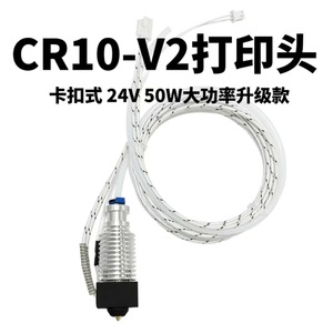 Kit d'embout thermique Creality Cr10 V2, tête d'impression 0.4mm 24V 50W, pour accessoires d'imprimante 3D - Product Image 4