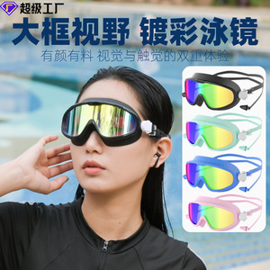 Anti Fog Swimming Goggles Adult <b>Large</b> <b>Frame</b> Electroplated Lens Unisex Swim Equipment - Product Image 5
