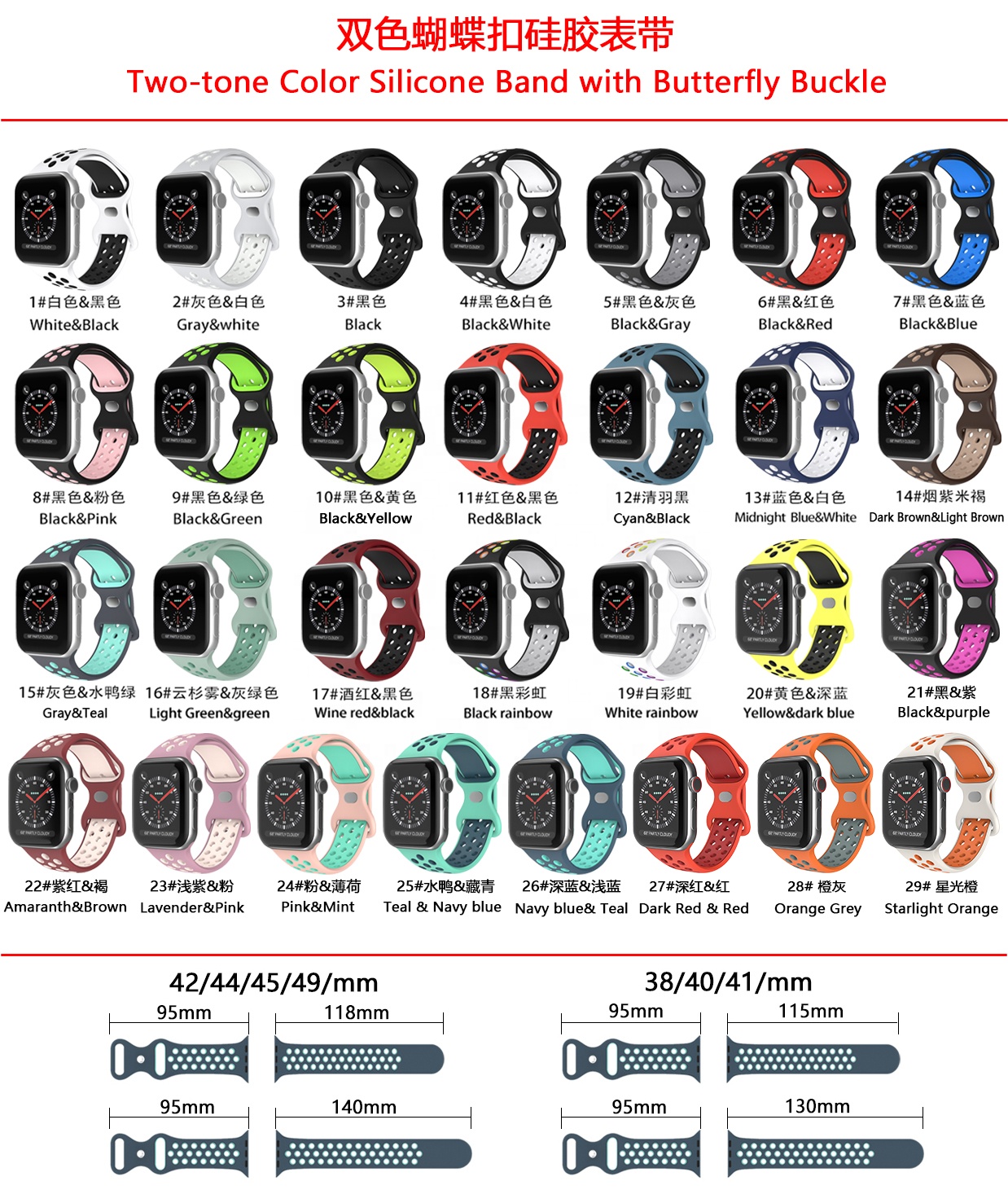 Wholesale Hot Selling for Rubber Watch Band Snap Buckle Dual Color Sport Loop Silicone Wristband for Watch 7 38-45mm
