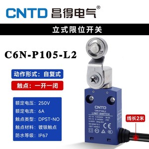 Interrupteur de fin de course étanche à réinitialisation automatique CNTD Changde C6N-P105L2, longueur de câble de 2 mètres - Product Image 3