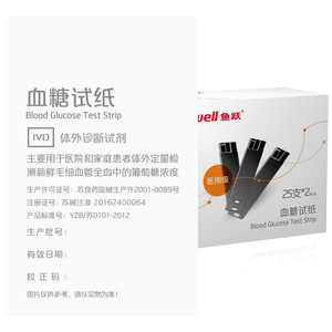 Tiras reactivas para la prueba <span class=keywords><strong>de</strong></span> <span class=keywords><strong>glucosa</strong></span> en sangre Yuwell, 50 unidades para uso doméstico con medición automática, no requiere medidor - Product Image 2