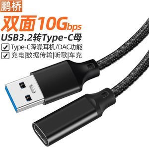 Pengqiao <b>Usb</b> 3.2 To Type C Adapter Cable 0.5m Aluminum Alloy For Laptop - Product Image 5