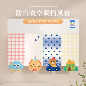 ม่านกันลมสำหรับเครื่องปรับอากาศแบบแขวนอเนกประสงค์ป้องกันความเย็นพร้อมดีไซน์สัตว์เลี้ยงน่ารักติดตั้งง่ายสำหรับการดูแลหลังคลอด - Product Image 3