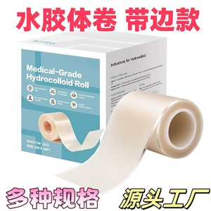 Rollos de apósitos hidrocoloides de varios tamaños con bordes, apósitos para el cuidado de heridas, parches absorbentes grandes para el acné - Product Image 5