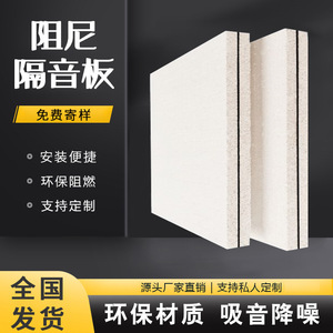 Magnesium Oxide Sound Insulation Panel 2440mm1220mm16mm Rectangle Fireproof Acoustic Partition Wall Board - Product Image 4