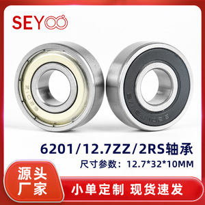 Roulement à billes SeYoo 6201 12,7 mm à double couvercle, cage en acier, joints intégrés, instruments de précision - Product Image 5