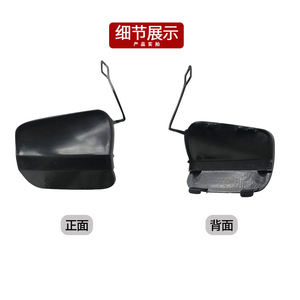 Mercedes-Benz Gla-Class ฝาครอบรถพ่วงกันชนหน้า W156 1568859500 ABS ป้องกันตะขอพ่วง - Product Image 2