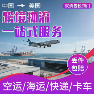 Servicio de Transporte Marítimo Express de China a Estados Unidos, Artículos de Gran Tamaño, Baterías, Productos para Bebés, Despacho de Aduanas, Entrega a Domicilio - Product Image 5