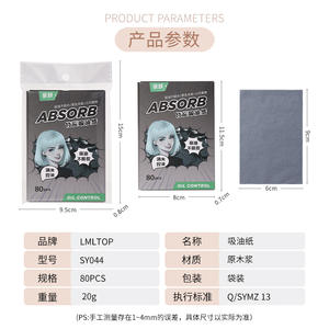 LMLTOP Feuilles absorbantes pour le contrôle du sébum 80 pièces, papier absorbant pour le visage parfum thé vert, soin du visage au charbon de bambou - Product Image 2