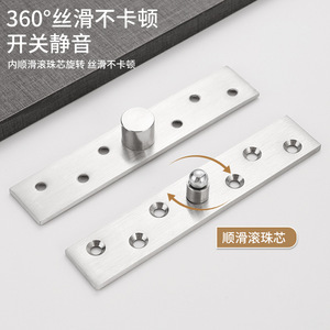 Charnières supérieures et inférieures 4 mm en acier inoxydable 201, rotation à 360 degrés, fonctionnement silencieux pour portes en bois - Product Image 1