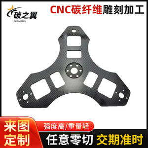 Placa de Fibra de Carbono, Material Compuesto de Alta Resistencia, Piezas de Aviación - Product Image 2
