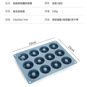 Moule à donuts en silicone, 12 cavités, rouge foncé, outil de pâtisserie pour gâteau et pudding - Product Image 5