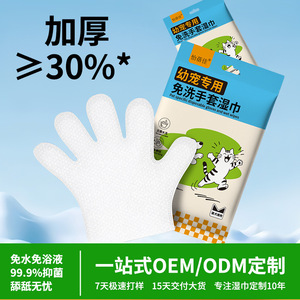 Gants jetables et lingettes humides spécifiques aux animaux de compagnie, 6 pièces, pour le nettoyage des chiens et des chats, sans rinçage nécessaire - Product Image 2