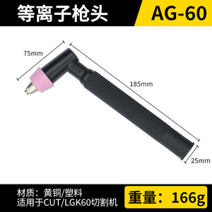 Xiong Ju-Seiko Plasma Cutting Torch Head AG60 SG51 For Mild Steel Manual Control Single Phase - Product Image 5