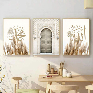 Allah <span class=keywords><strong>Pampa</strong></span> Herbe Bohème Poster Calligraphie Islamique Impression Murale Peinture Arabe Toile Art Photos <span class=keywords><strong>Salon</strong></span> Décoration Intérieure - Product Image 4