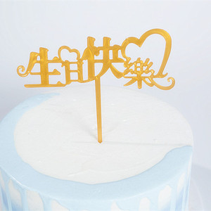 Acrylic Cake Topper Heart Shape Birthday Party Decoration Reusable Plastic Cake Decorating Supplies - Product Image 1