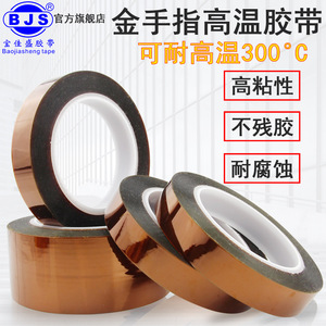 Kapton Brown Gold Finger Tape 0.055mm 100m High Temperature Resistant Insulating Polyimide Tape Electronics Use - Product Image 4