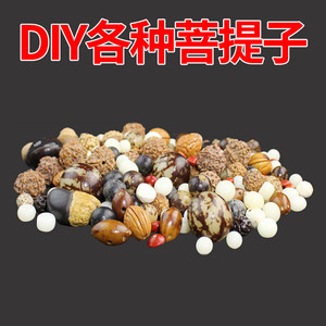 Perles de Bodhi en vrac, taille moyenne, traitement nacré, perles d'espacement pour bracelet, fabrication de bijoux DIY, fournitures artisanales - Product Image 5