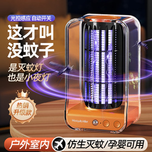 Mosquito Killer Lamp 1800mAh Rechargeable UV Indoor Outdoor Camping Home Commercial Use - Product Image 4