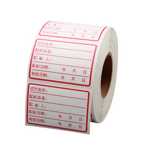 กระดาษฉลากสำหรับการเตรียมสารละลายในห้องปฏิบัติการ สติกเกอร์ฉลากสารเคมีทนต่อการกัดกร่อน ป้ายสำหรับการเตรียมสารละลายตัวอย่าง - Product Image 5