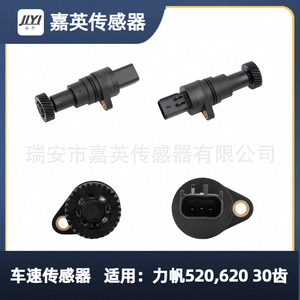 Sensor de velocidad del vehículo Yoshihide de 30 dientes para Lifan 520 620 OE L3612250A - Product Image 5