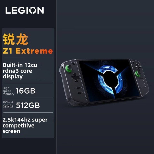 Legion Go Handheld Game Console High-End 2.5K Color Display AMD Ryzen Z1 Extreme Processor
