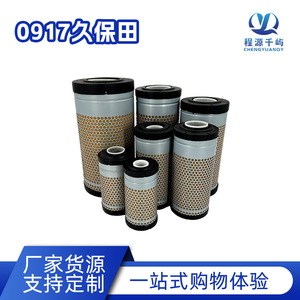 Elemento de Filtro de Aire Kubota 1A8240-05110E11-02000-10, Pieza de Repuesto para Maquinaria Agrícola - Product Image 5