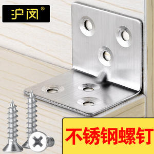 Connecteurs d'angle en acier inoxydable épaissi à 90 degrés, supports d'angle, trépieds pour la fixation de profilés en angle, meubles - pour - Product Image 6