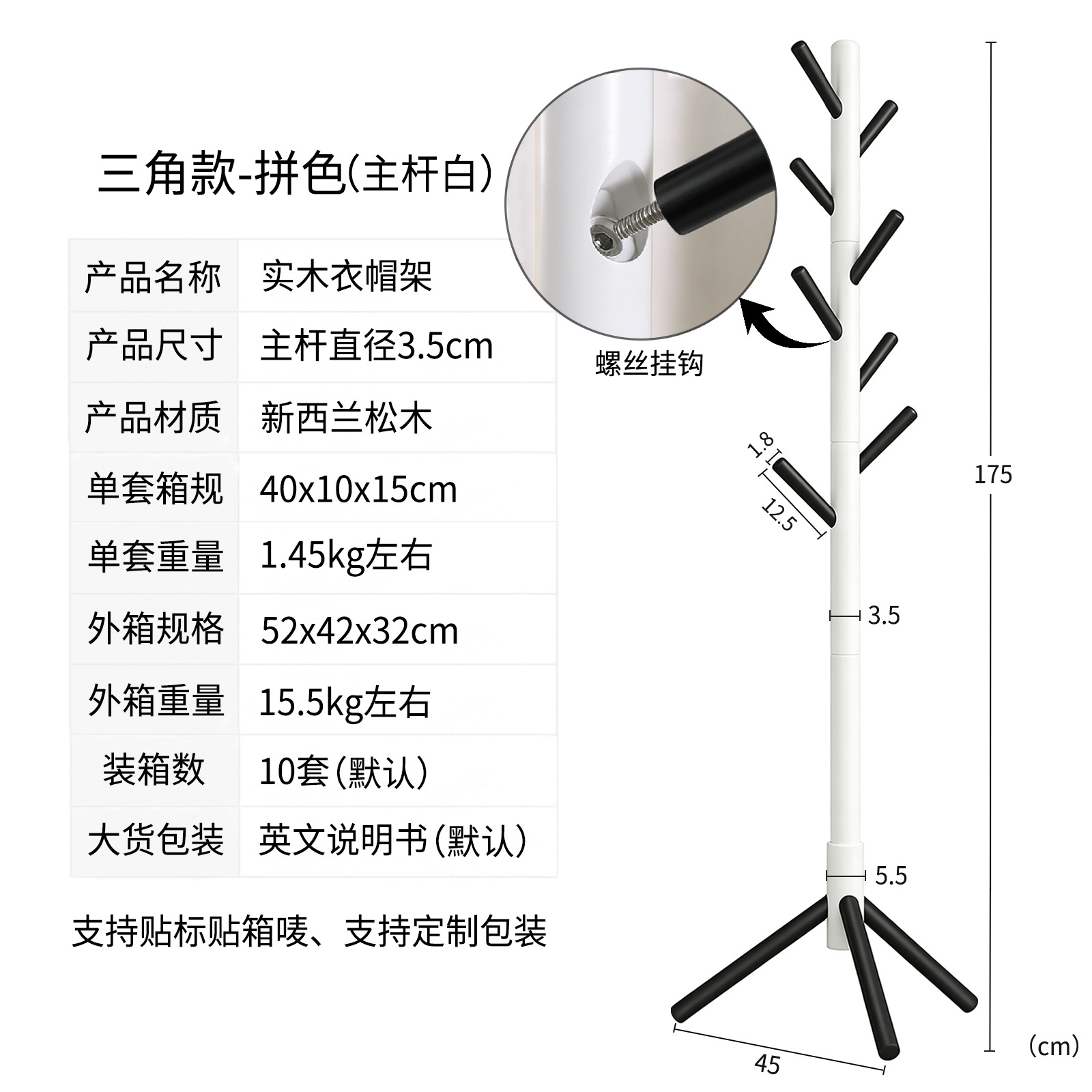 Triangle style [color block - white main stem] - 3.5cm