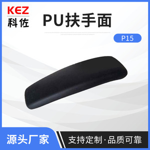 ที่วางแขนเก้าอี้สำนักงานแบบปรับได้ 250x80 มม. พลาสติกสีดำ อุปกรณ์เสริมเก้าอี้เกมมิ่ง ชุด 2 ชิ้น - Product Image 5