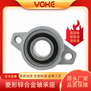 Rodamientos de Bloque de Almohada Yongke KP005 KP006 KP007 de Aleación de Zinc, Métricos, Lubricados con Grasa P0, para Uso en Plantas de Manufactura - Product Image 4