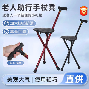 Canyu Cane <b>Stool</b> Aluminum Alloy <b>Adjustable</b> <b>Height</b> With Seat For Elderly Walking Aid - Product Image 3
