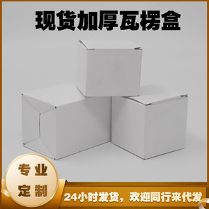White Corrugated <b>Box</b> 3 Layer Foldable Kraft Paper Packaging <b>Box</b> Printable Customizable For Shipping <b>Storage</b> - Product Image 5