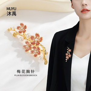 Plum Blossom Brooch Zinc Alloy Women's Floral Corsage Party Decoration - Product Image 2
