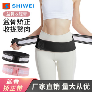 Ceinture de correction pelvienne post-partum Shiwei rose et noire en nylon et caoutchouc chloroprène pour le remodelage des hanches et la fixation pelvienne - Product Image 2