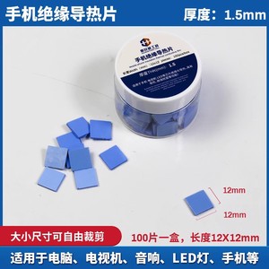 Thermal Pad 12x12x1.5mm Silicone Surface Mount for CPU GPU Cooling Laptop <b>Memory</b> Insulation Part Number 601018 <b>Boxed</b> - Product Image 5