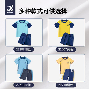 ชุดว่ายน้ำเด็ก Jiehu แบบสองชิ้น แห้งเร็ว UPF50+ คอกลม ผลิตจากโพลีเอสเตอร์ สำหรับเด็กอายุ 2-10 ปี - Product Image 5