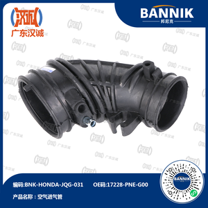 17228-PNE-G00 进气管 OEM 级橡胶 适用于 CR-V RD5 2004 <span class=keywords><strong>2</strong></span>.0L 汽车发动机进气软管 - Product Image 1
