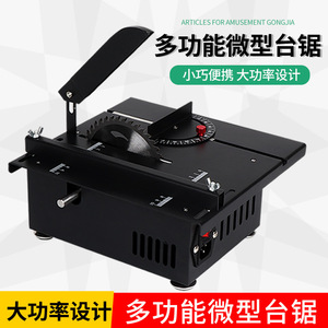 Mini Sierra de Mesa con Hoja de 125 mm, Capacidad de Corte de 2 Pulgadas, Sierra Eléctrica Multifuncional para Trabajar la Madera - Product Image 5