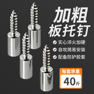 Soporte de Placa Engrosado con Tornillo Autorroscante y Funda Protectora, Capacidad de Carga de 40 Catties - Product Image 2
