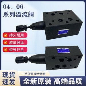 วาล์วควบคุมแรงดัน JYLSI รุ่น MRV-04P แบบ 2 ทาง 315 บาร์ 60 ลิตร/นาที อุปกรณ์ไฮดรอลิก - Product Image 2