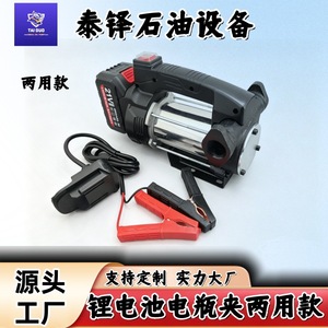 Pompe à carburant Tai Dong 12V DC rechargeable, portable, pour huile diesel, rotative, horizontale, en fonte - Product Image 5
