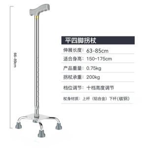 Bâton de marche télescopique à quatre pieds en alliage d'aluminium Guangte, antidérapant, pour personnes âgées et handicapées - Product Image 4