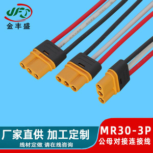 Mr30 M F Connector Cable For Rc Model Aircraft Multi Rotor Drone ESC Motor <b>Control</b> <b>Wire</b> Custom Length Plastic Line - Product Image 4
