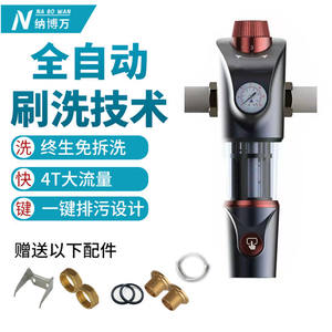 Filtro de Agua de Cobre Puro de Alto Flujo con Pre-Filtro Automático de Paso Directo para Toda la Casa, con Retrolavado, para Agua de Pozo - Product Image 4