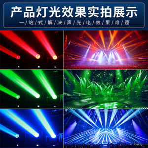 Luz Móvil de Cabeza Giratoria Jiechuang de 311W para Iluminación de Escenarios, Bares, Bodas y Espectáculos - Product Image 2