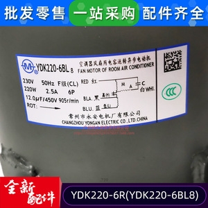 มอเตอร์พัดลม YDK220-6R แบบเฟสเดียว อะซิงโครนัส สำหรับเครื่องปรับอากาศภายนอกอาคาร - Product Image 3