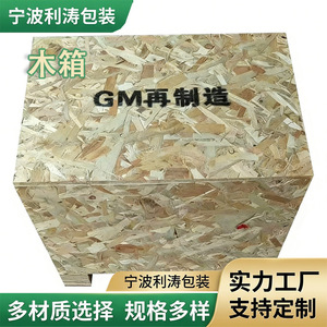 Caja de Madera Contrachapada Li Tao de 20 mm de Espesor con Capacidad de Carga de 3000 kg para Embalaje de Instrumentos de Precisión para Exportación - Product Image 2