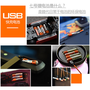 Sorbo Rechargeable Battery AAA 1.5V 400mAh With Usb Port For Camera Video Recorder - Product Image 4